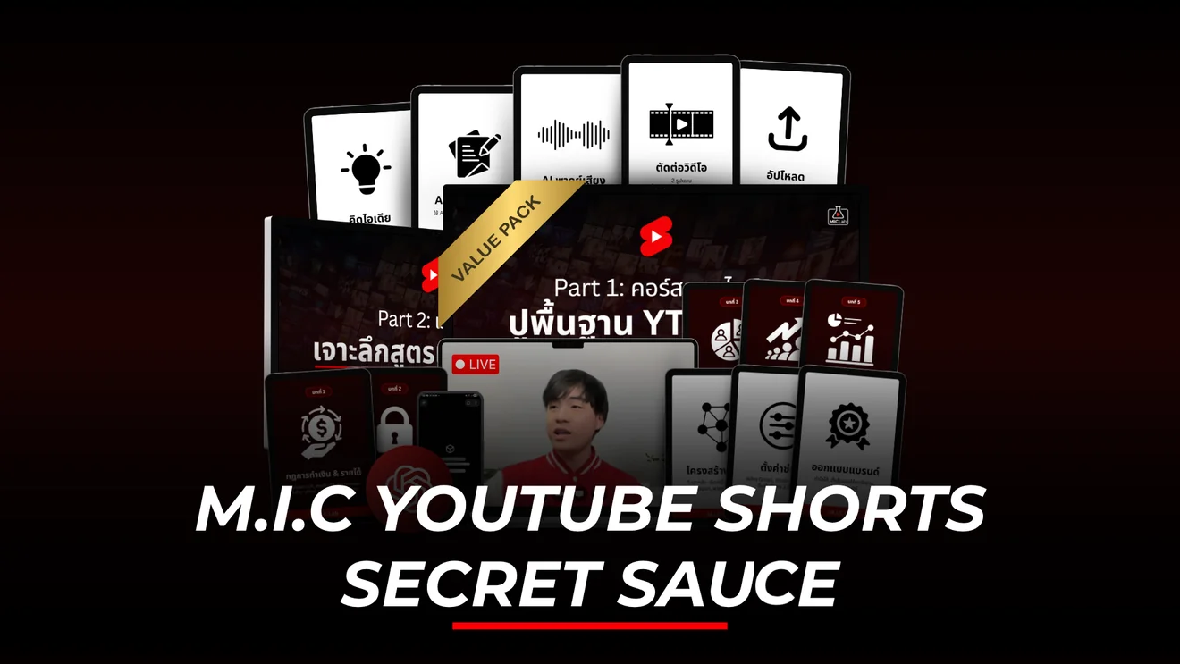 M.I.C YouTube Shorts Secret Sauce